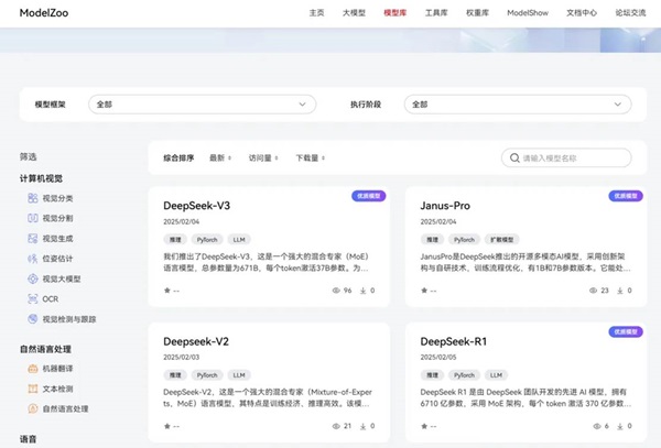 中外多家算力芯片公司宣布适配DeepSeek