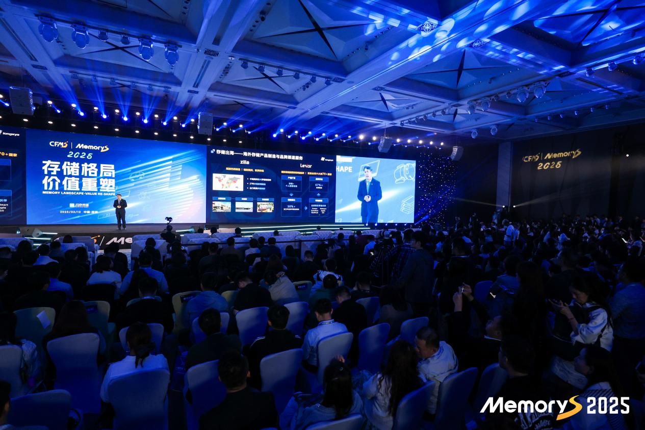 江波龙 MemoryS2025 再秀存储出海，Zilia制造+Lexar品牌解锁全球存储新生态
