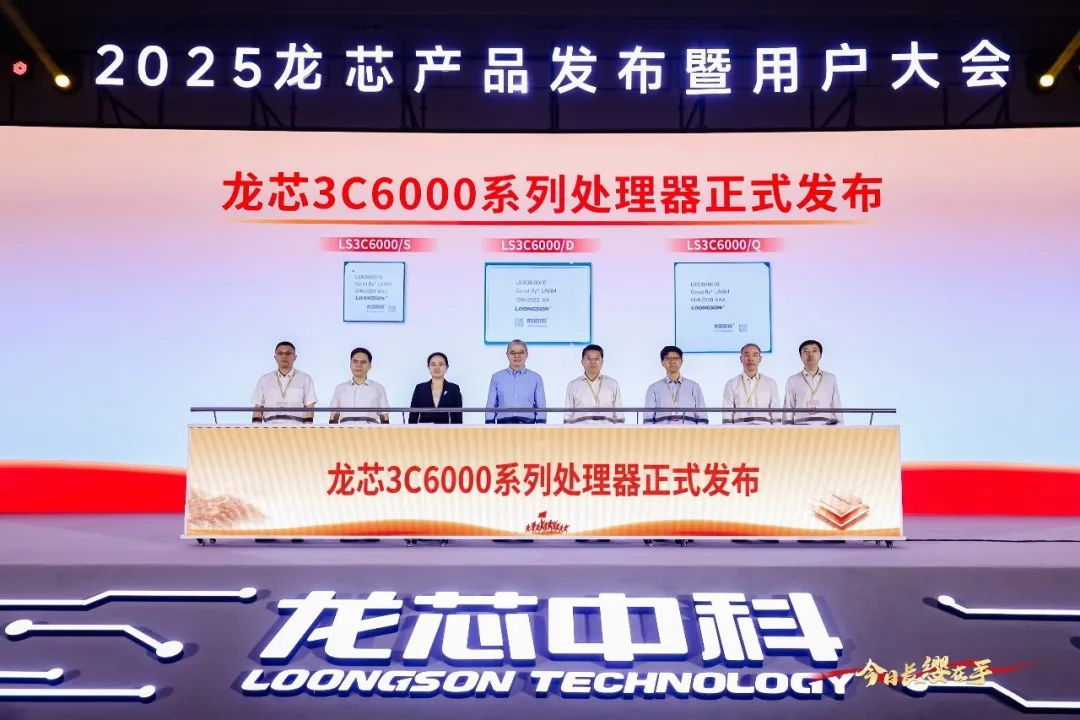国产新一代CPU发布