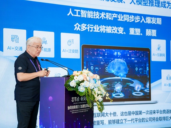 中国工程院院士郑纬民：做好模型推理要掌握四大关键