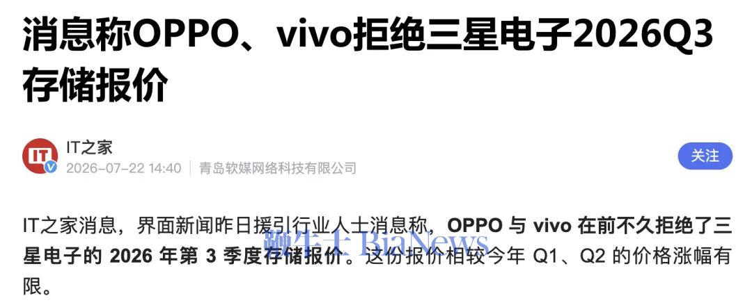 卖不动了！手机大厂集体抵制天价存储芯片