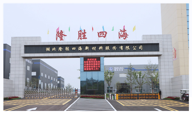 图片来源：隆盛四海官网