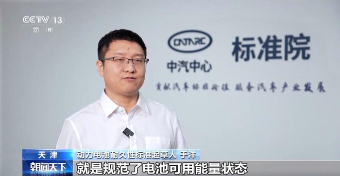电动汽车开了5年，电池应该在什么水平？新国标规范
