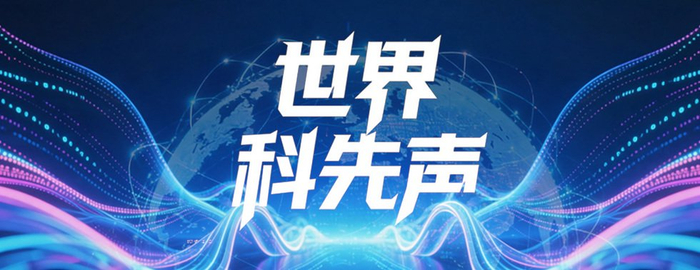 “世界科先声”编译：芯片不认新闻稿，英国半导体雄心卡在哪？